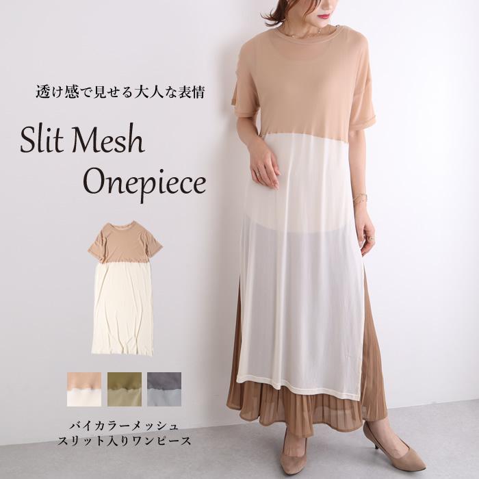 期間限定セール ロングワンピース 半袖 夏 レディース レイヤード シアーワンピース スリット 04 oa ジャッコランタンjackolantern 通販 Yahoo ショッピング