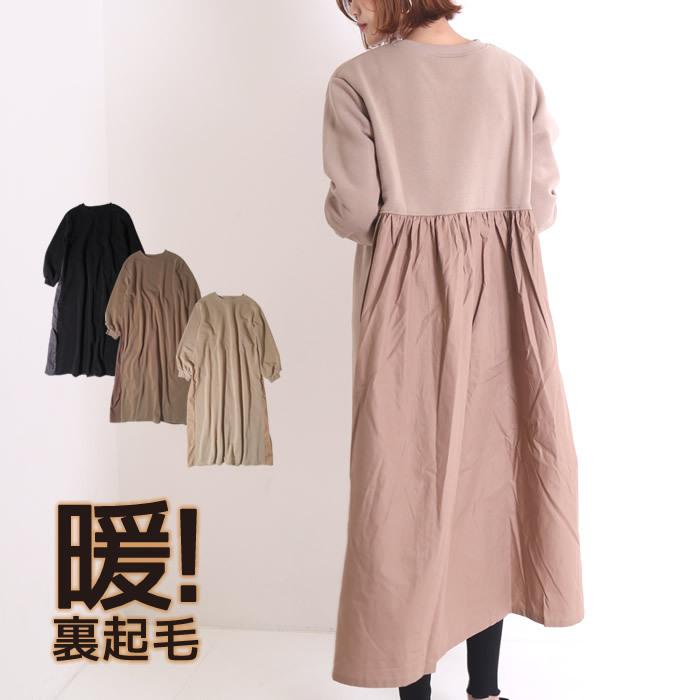 ロングワンピース 裏起毛 長袖 黒 秋冬 ワンピース スウェットワンピース トレーナーワンピース 韓国 04 ne ジャッコランタンjack O Lantern 通販 Yahoo ショッピング