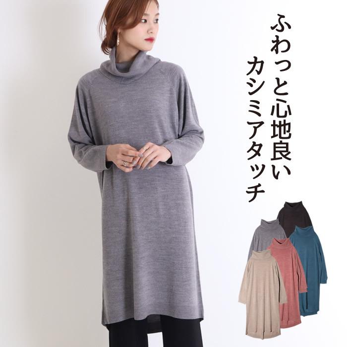ニットワンピース ロング 秋冬 韓国 タートルネック セーター カシミアタッチ 長袖 30 Offsale 04 me ジャッコランタンjack O Lantern 通販 Yahoo ショッピング