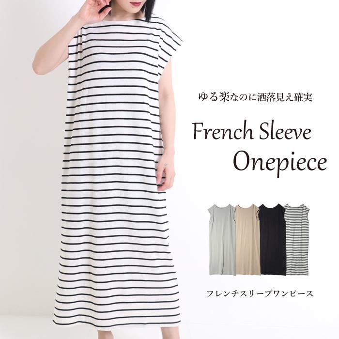 期間限定セール ロングワンピース カットソー フレンチスリーブ 春 夏 カジュアル マキシ テレワーク 04 ns ジャッコランタンjackolantern 通販 Yahoo ショッピング