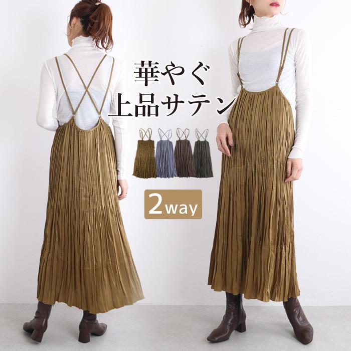 キャミワンピース ロングスカート プリーツ サテン ロング キャミソール ワンピース 04 nj ジャッコランタンjackolantern 通販 Yahoo ショッピング