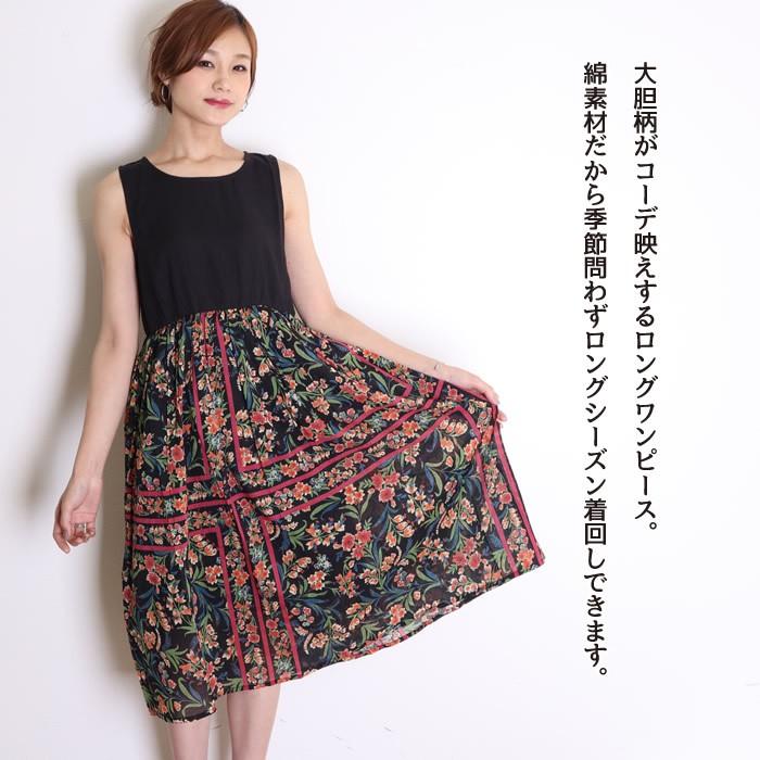ワンピース レディース ロング 夏 ロングワンピース カジュアル ノースリーブ 黒 花柄 白 ドッキングワンピ 00円均一 返品 交換不可 04 mr ジャッコランタンjack O Lantern 通販 Yahoo ショッピング