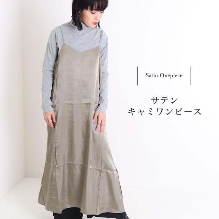 麻酔薬 コントローラ チップ サテン ワンピース 冬 P Next Jp