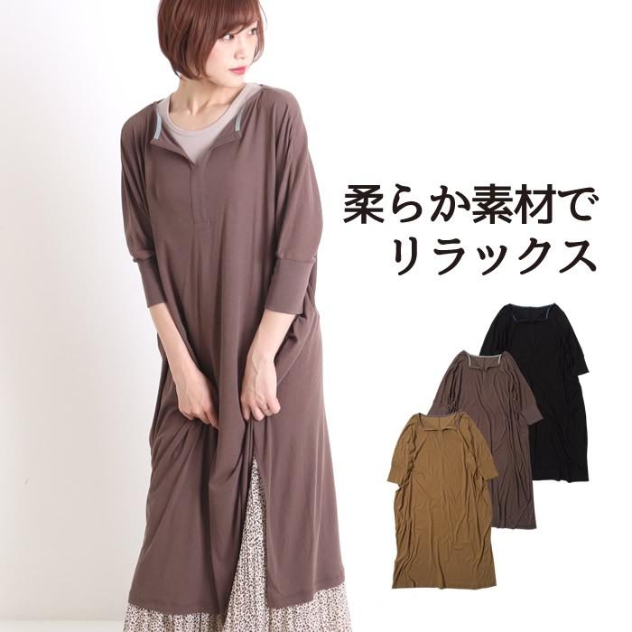 ロングワンピース スリット 七分袖 スキッパーシャツ カットソー オーガニックコットン 期間限定セール 04 nr ジャッコランタンjack O Lantern 通販 Yahoo ショッピング