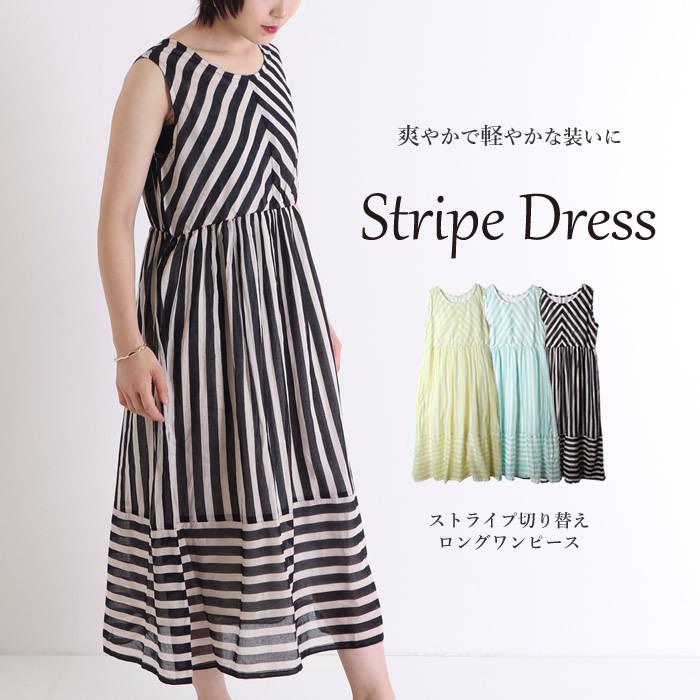 ロングワンピース 夏 ノースリーブ レディース 切り替え ボーダー ストライプ 綿100 Aライン フレア 00円均一 返品 交換不可 04 ma ジャッコランタンjack O Lantern 通販 Yahoo ショッピング