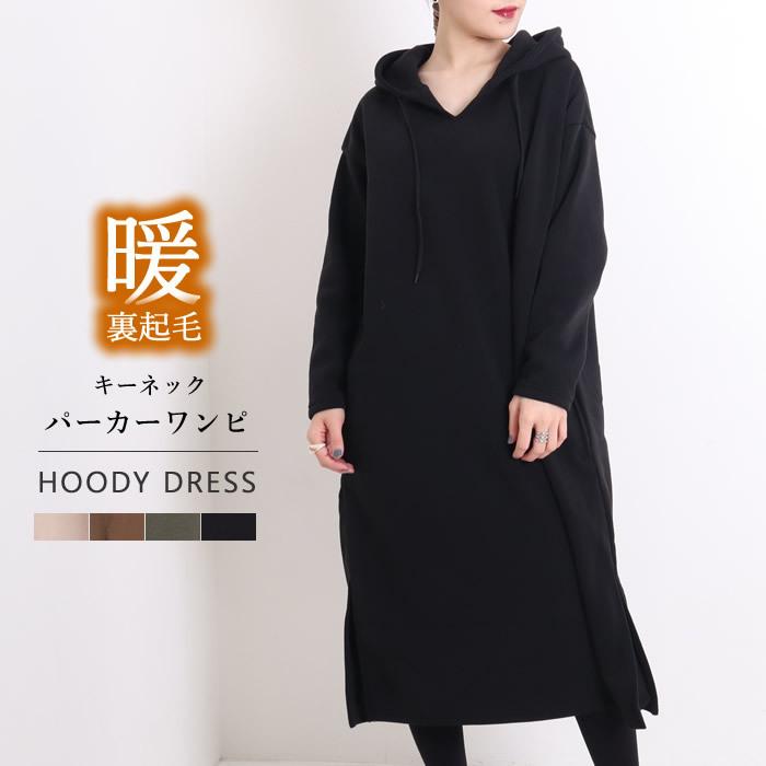 ロングワンピース パーカーワンピース キーネック ロング 長袖 スウェット トレーナー スリット フード 秋 冬 04 nt ジャッコランタンjack O Lantern 通販 Yahoo ショッピング