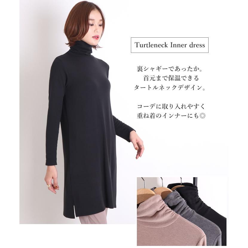 ワンピース 裏起毛 タートルネック インナー カットソー インナーワンピース 長袖 04 nt ジャッコランタンjack O Lantern 通販 Yahoo ショッピング