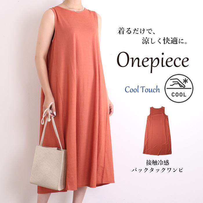 期間限定セール ロングワンピース 夏 ノースリーブ 接触冷感 カットワンピース カットソー Tシャツ ゆったり 04 pa ジャッコランタンjackolantern 通販 Yahoo ショッピング