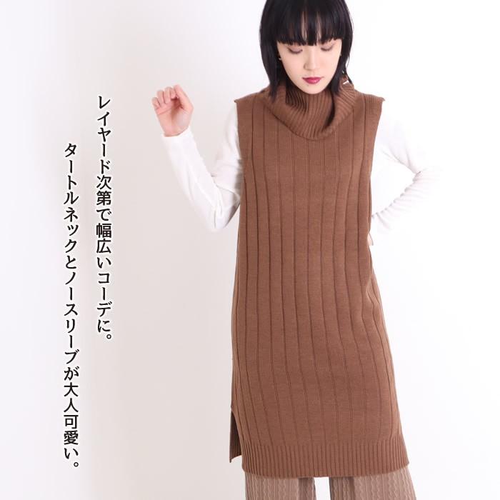 期間限定価格 ニットワンピース 膝丈 韓国 おしゃれ タートルネック ノースリーブ ベスト リブ 秋冬 返品 交換不可 04 me ジャッコランタンjackolantern 通販 Yahoo ショッピング