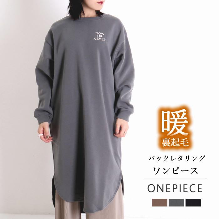 ロングワンピース 裏起毛 長袖 黒 秋冬 ワンピース バックロゴ スウェットワンピース 韓国 04 nt ジャッコランタンjack O Lantern 通販 Yahoo ショッピング