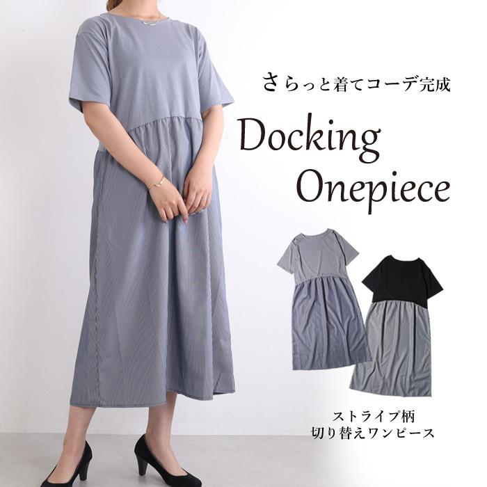 期間限定セール ロングワンピース ワンピース ロング レディース 半袖 夏 ストライプ 切り替え フレア カジュアル 04 pr ジャッコランタンjackolantern 通販 Yahoo ショッピング