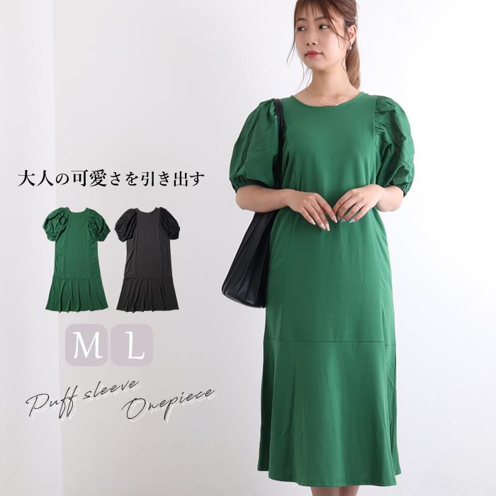 期間限定セール ロングワンピース レディース 春夏 パフスリーブワンピース 半袖 パフスリ 無地 ロング丈 04 pr ジャッコランタンjackolantern 通販 Yahoo ショッピング