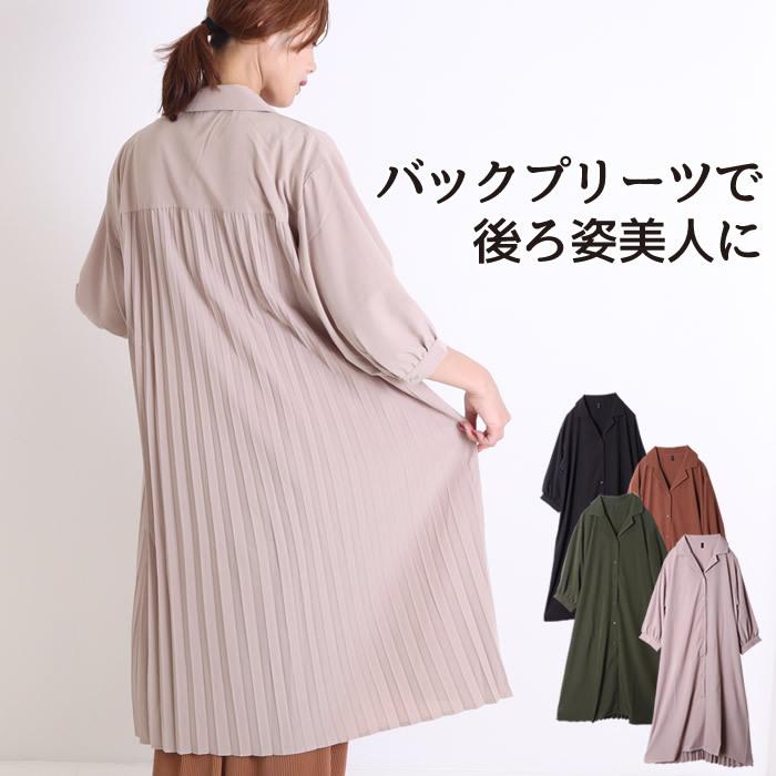 シャツワンピース ロング カーキ プリーツ カジュアル ロング 羽織り ガウン レディース 00円均一 返品 交換不可 04 mq ジャッコランタンjack O Lantern 通販 Yahoo ショッピング