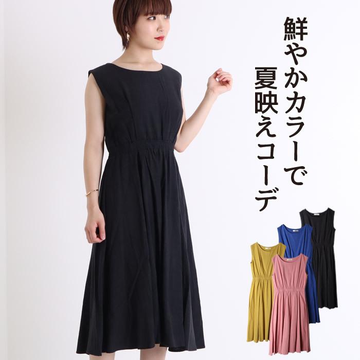 ワンピース レディース ミディアム丈 きれいめ ロングワンピース ノースリーブ 春 夏 カジュアル 結婚式 黒 04 mg ジャッコランタンjack O Lantern 通販 Yahoo ショッピング