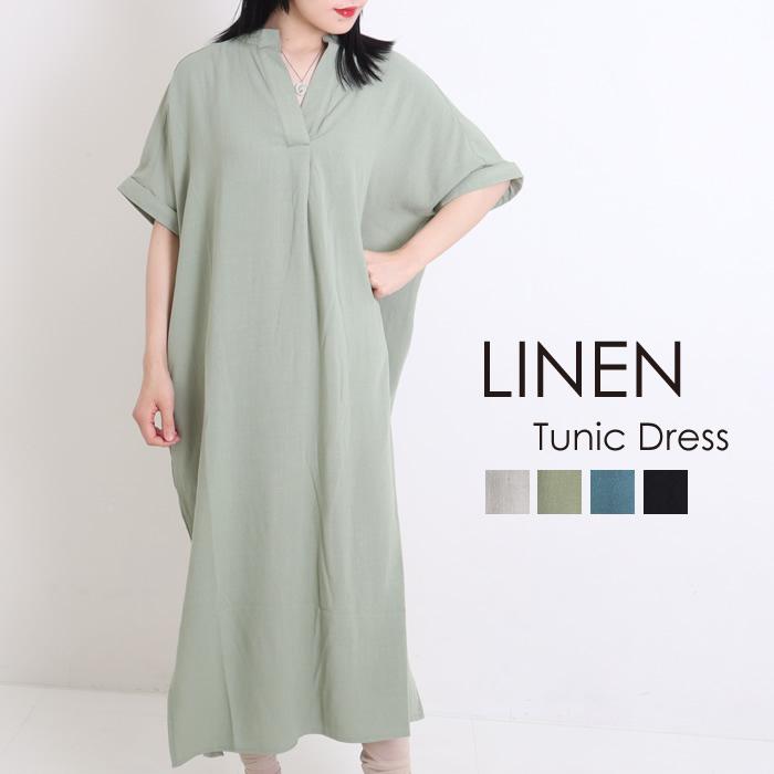 751円 Sale 64 Off 期間限定セール ロングワンピース リネン ワンピース ロング 春 夏 半袖 スキッパー 無地