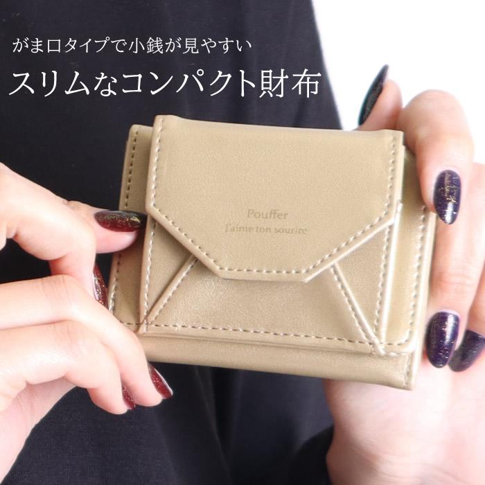 ミニ財布 レディース プチプラ 三つ折り ウォレット コンパクト 小さめ 05 ni ジャッコランタンjackolantern 通販 Yahoo ショッピング