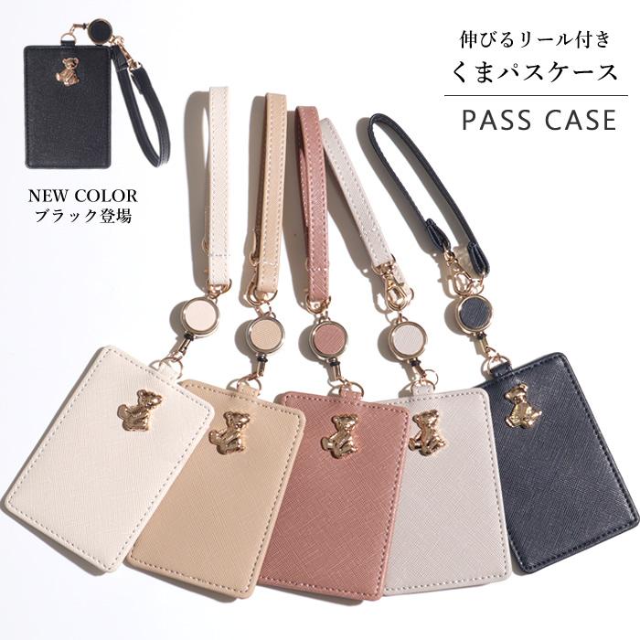 パスケース 定期入れ レディース リール付き 子供 リール くま 学生 Icカード 女子 05 nt ジャッコランタンjackolantern 通販 Yahoo ショッピング