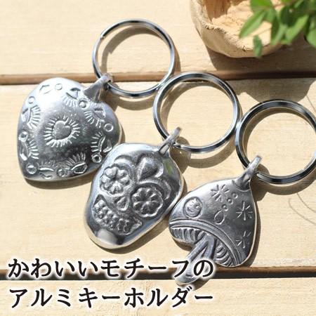 キーホルダー おしゃれ キーリング ペア レディース メンズ シルバー アルミ プレゼント 05 59sgk5810js ジャッコランタンjack O Lantern 通販 Yahoo ショッピング