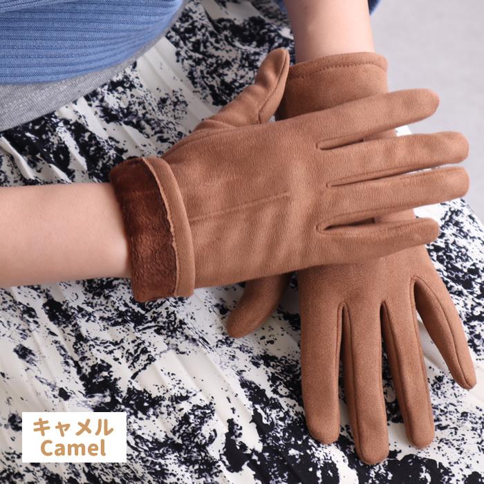 手袋 スマホ手袋 薄手 レディース スマホ タッチパネル対応 スウェード 暖かい 05 oe ジャッコランタンjackolantern 通販 Yahoo ショッピング