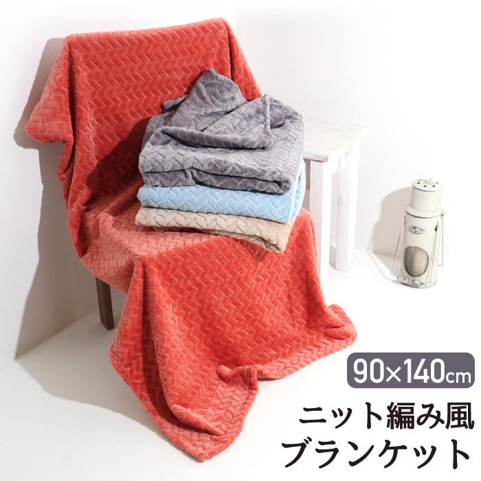 ブランケット ひざ掛け 大判 ふわふわ 暖かい 毛布 ハーフケット 冬 おしゃれ 北欧 05 nq ジャッコランタンjackolantern 通販 Yahoo ショッピング