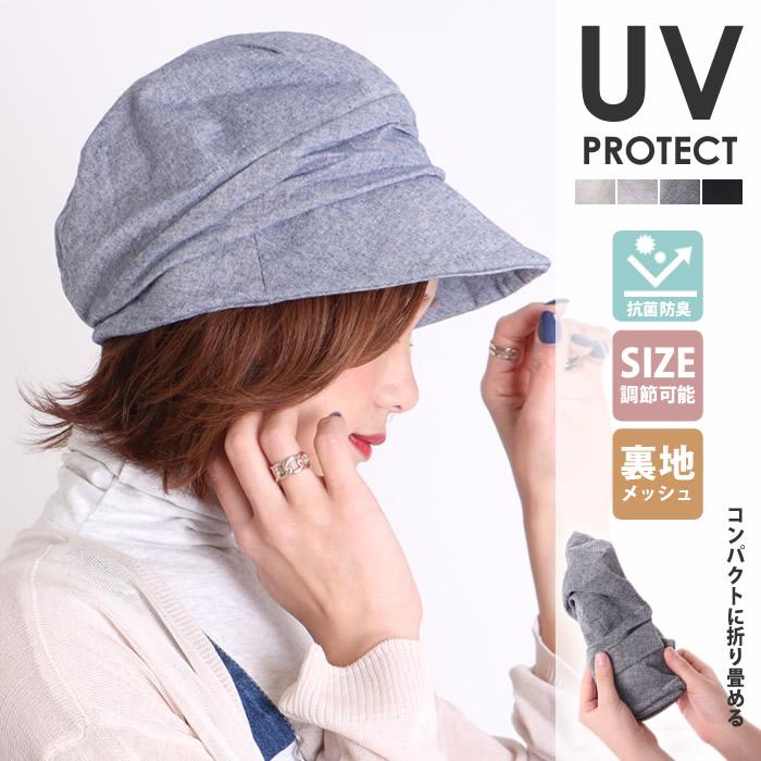 閉店セール キャスケット 夏 uvカット レディース 帽子 おしゃれ 閉店セール キャスケット 夏 uvカット レディース 帽子 おしゃれ