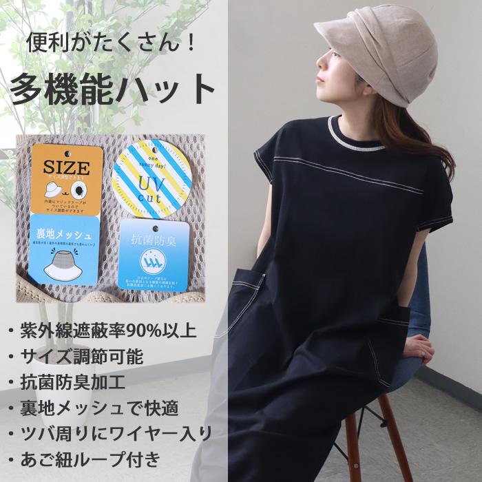 閉店セール キャスケット 夏 uvカット レディース 帽子 おしゃれ 閉店セール キャスケット 夏 uvカット レディース 帽子 おしゃれ