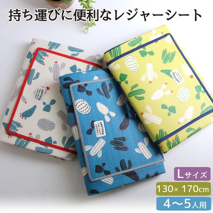 レジャーシート レジャーマット 厚手 おしゃれ 大きい コンパクト