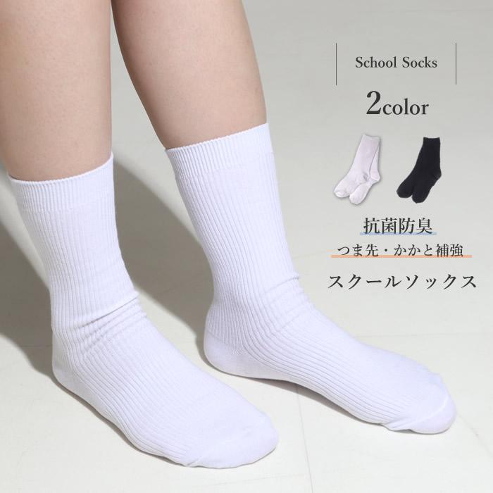 スクールソックス 白 黒 女子 靴下 レディース ソックス 無地 クルー くつ下 05 nh ジャッコランタンjack O Lantern 通販 Yahoo ショッピング