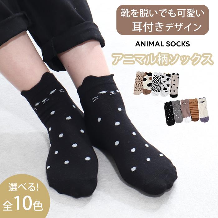 靴下 レディース くるぶし ソックス スニーカーソックス ネコ ねこ アニマル スポーツ ショート丈 かわいい 05 pg ジャッコランタンjackolantern 通販 Yahoo ショッピング