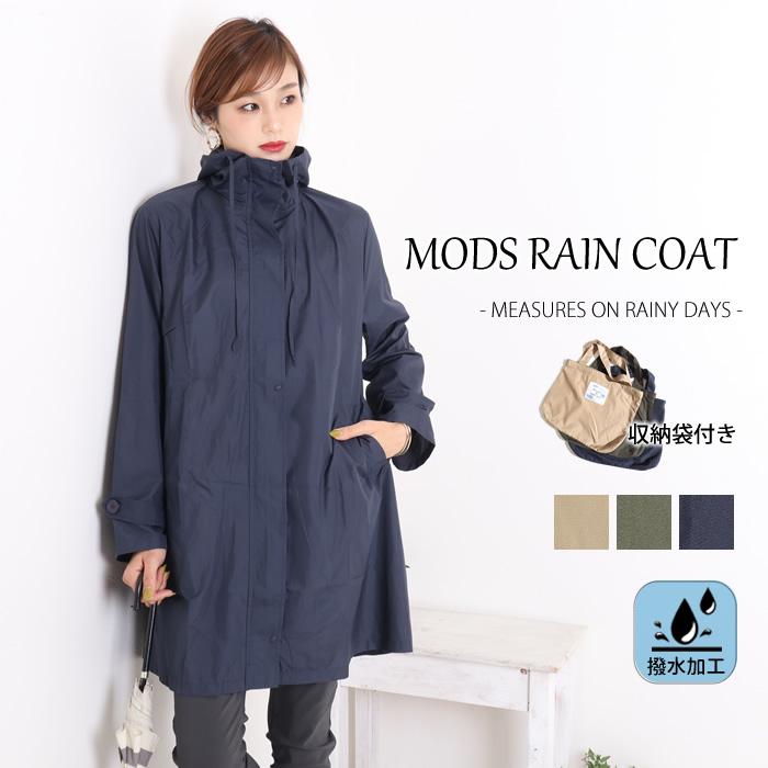 レインコート レディース 自転車 おしゃれ ロング ママ ポーチ付き 撥水加工 雨の日 レインウェア カッパ