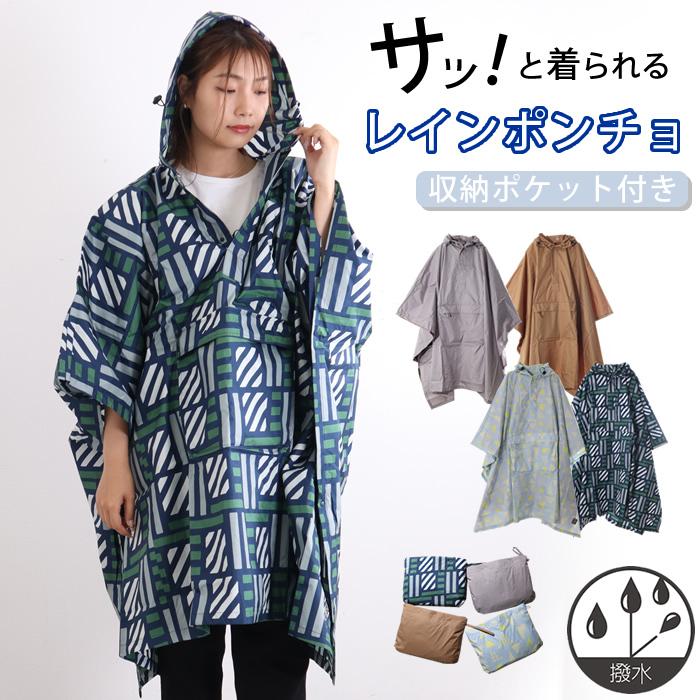 レインコート レディース ポンチョ 自転車 撥水 ゆったり 大きめ 雨具 カッパ 収納 コンパクト 軽量 レインウェア 05 pg ジャッコランタンjackolantern 通販 Yahoo ショッピング