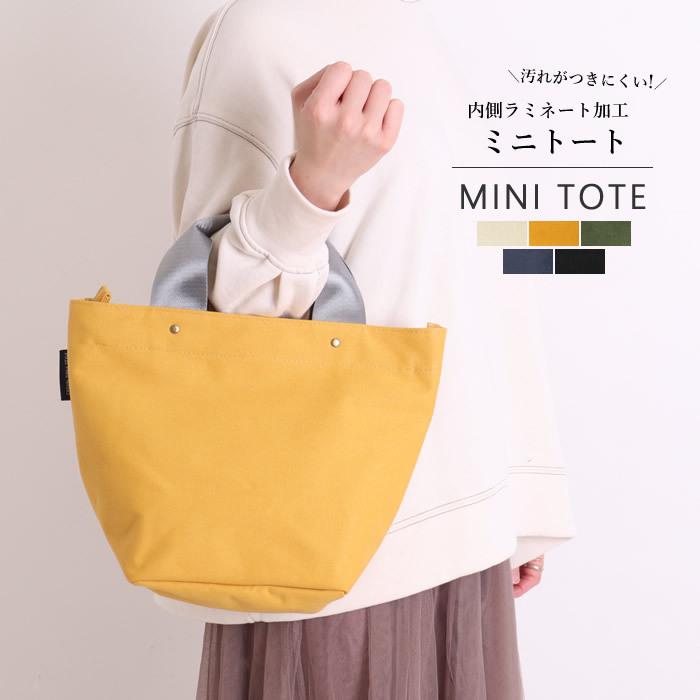 トートバッグ ミニ レディース 小さめ おしゃれ ミニトート キャンバス メンズ 21新発
