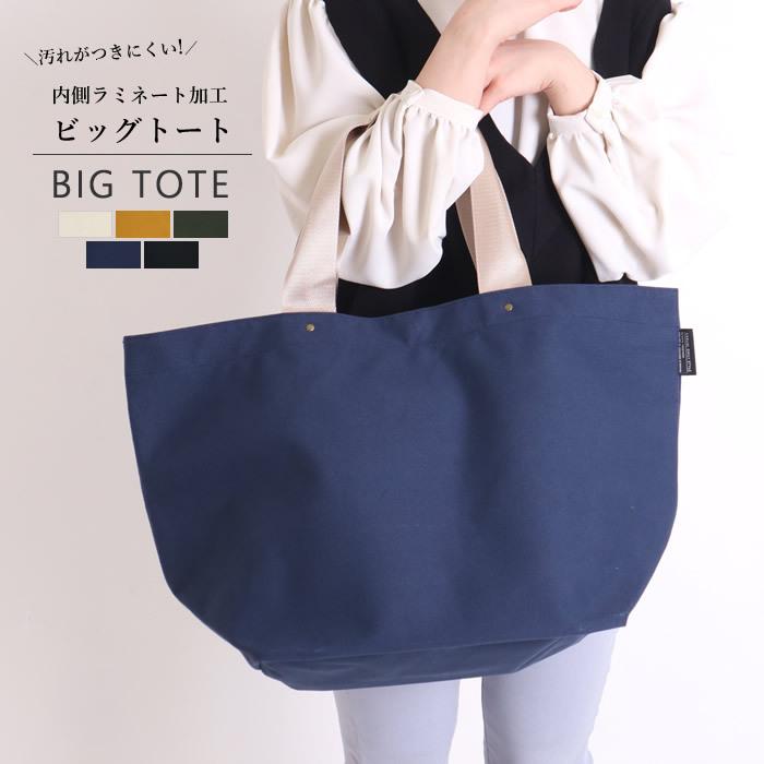 トートバッグ 大きめ レディース 布帛 おしゃれ 軽い メンズ 布 キャンバス キャンバストート 07 on ジャッコランタンjackolantern 通販 Yahoo ショッピング