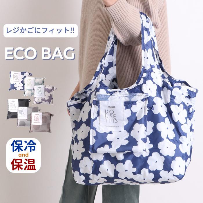 エコバッグ レジカゴバッグ 保冷 保冷バッグ 大容量 折り畳み おしゃれ マイバッグ コンパクト 大きめ 07 nj ジャッコランタンjackolantern 通販 Yahoo ショッピング