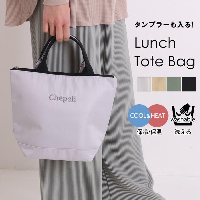 保冷バッグ お弁当 トートバッグ レディース おしゃれ ランチバッグ 子供 お弁当バッグ ファスナー 07 os ジャッコランタンjackolantern 通販 Yahoo ショッピング
