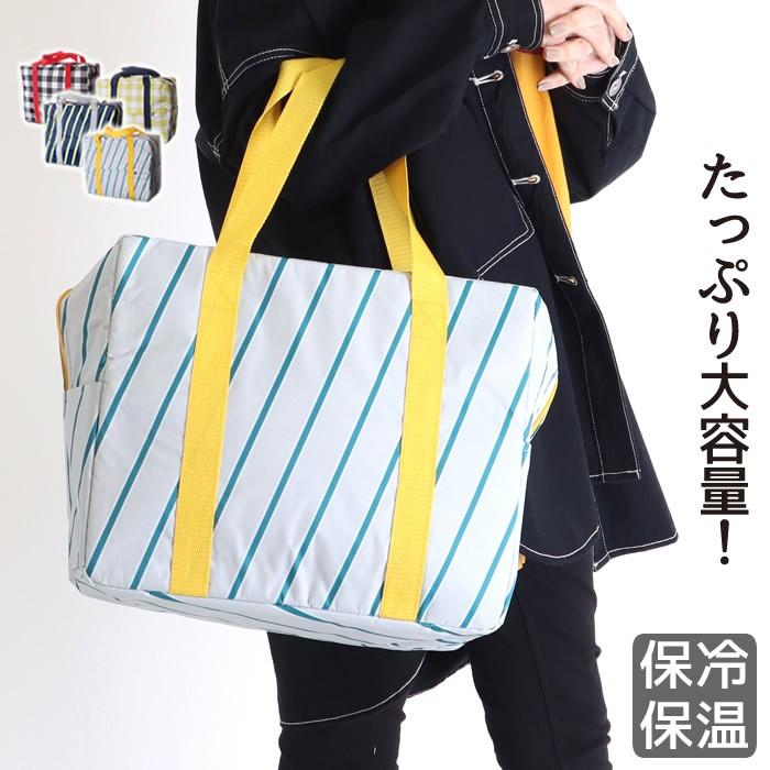クーラーバッグ おしゃれ 保冷バッグ 大容量 ボストンバッグ 保温 保冷