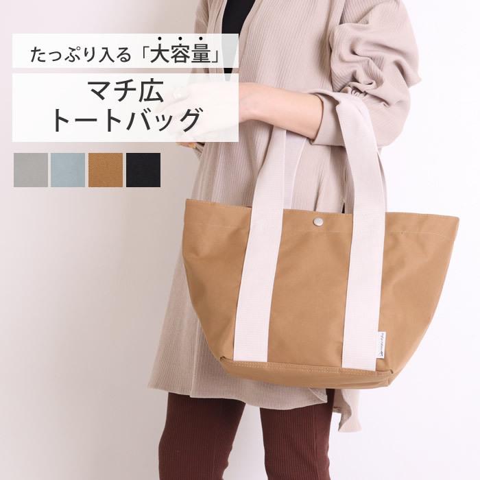 トートバッグ 大きめ レディース 布帛 おしゃれ 軽い メンズ 布 キャンバス キャンバストート 07 on ジャッコランタンjackolantern 通販 Yahoo ショッピング