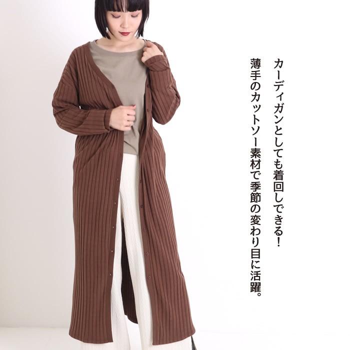 ロングカーディガン ワンピース 薄手 秋冬 長袖 リブ 2way 羽織り 背中あき 1500円均一 返品 交換不可 08 mq ジャッコランタンjack O Lantern 通販 Yahoo ショッピング