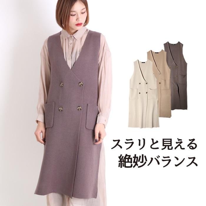 ベスト ジレ レディース おしゃれ Vネック ロング丈 レイヤード 重ね着 08 ni ジャッコランタンjack O Lantern 通販 Yahoo ショッピング