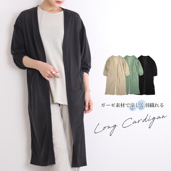 カーディガン レディース ロングカーディガン 春夏 ニットカーディガン ロング オフィス 薄手 羽織り  :08-673002541pr:ジャッコランタンjackolantern - 通販 - Yahoo!ショッピング