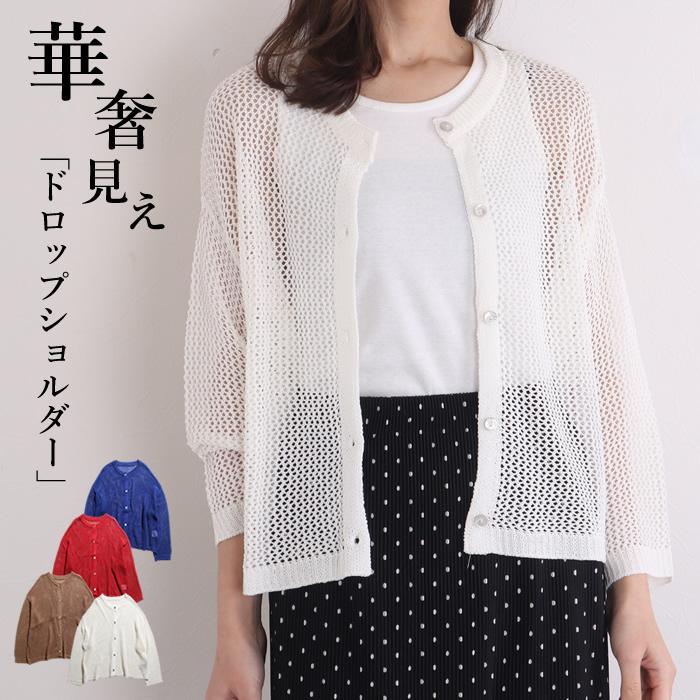 閉店セール カーディガン レディース ニット 春 ショート丈 夏 閉店セール カーディガン レディース ニット 春 ショート丈 夏