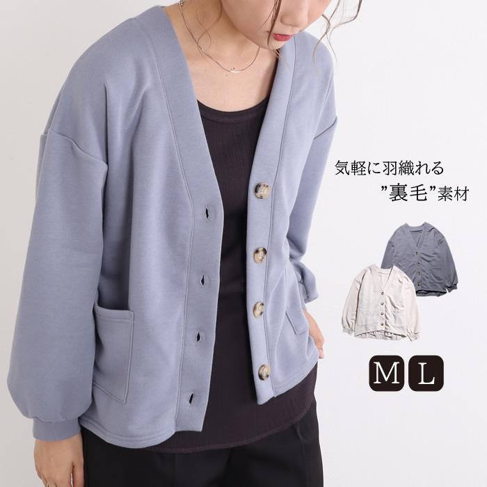 カーディガン レディース 長袖 ゆったり 大きいサイズ Vネック 裏毛 ポケット付き スウェット 08 pn ジャッコランタンjackolantern 通販 Yahoo ショッピング