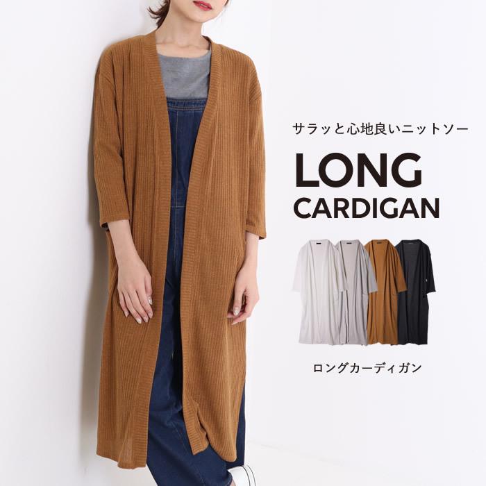 ロングカーディガン レディース 薄手 七分袖 ゆったり カットソー ニット 1000円均一 返品 交換不可 08 mh ジャッコランタンjackolantern 通販 Yahoo ショッピング