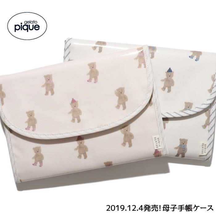 ジェラートピケ Gelato Pique 母子手帳ケース ジャバラ 二人用