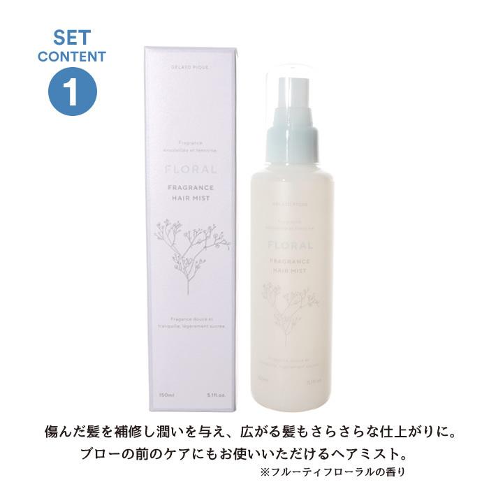 ジェラートピケ gelato pique ギフトセット 2点セット ヘアミスト(フルーティフローラルの香り)リップクリーム ヘアウォーター /room :70-pi0106171set:ジャッコランタンjackolantern - 通販 - Yahoo!ショッピング ジェラートピケ gelato pique ギフトセット 2点セット ヘアミスト(フルーティフローラルの香り)リップクリーム ヘアウォーター /room :70-pi0106171set:ジャッコランタンjackolantern - 通販 - Yahoo!ショッピング