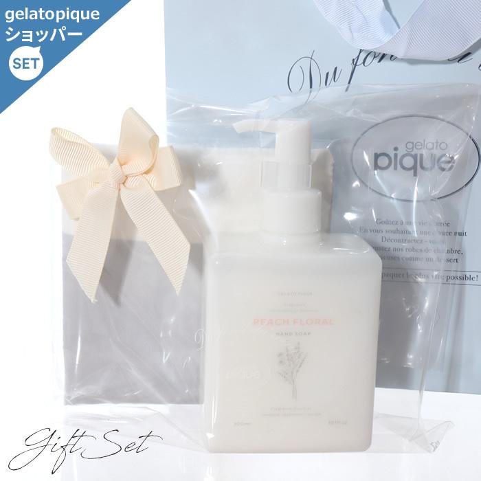 中華のおせち贈り物 ジェラートピケ Gelato Pique ギフトセット 2点セット エコバッグ ハンドソープ おしゃれ プレゼント 誕生日 お祝い お返し Room