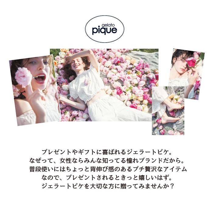 ジェラートピケ Gelato Pique ギフトセット コスメ 贈り物 内祝い