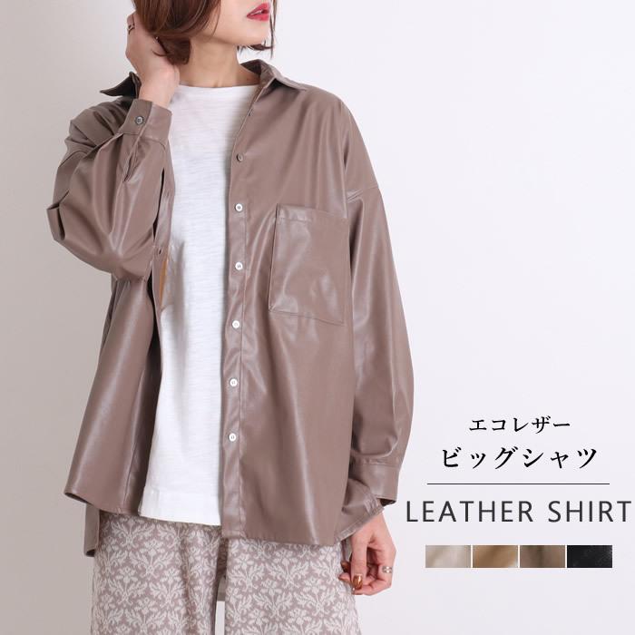 ビッグシャツ シャツジャケット レディース エコレザー ジャケット シャツ ロングシャツ 秋冬 91 nt ジャッコランタンjack O Lantern 通販 Yahoo ショッピング