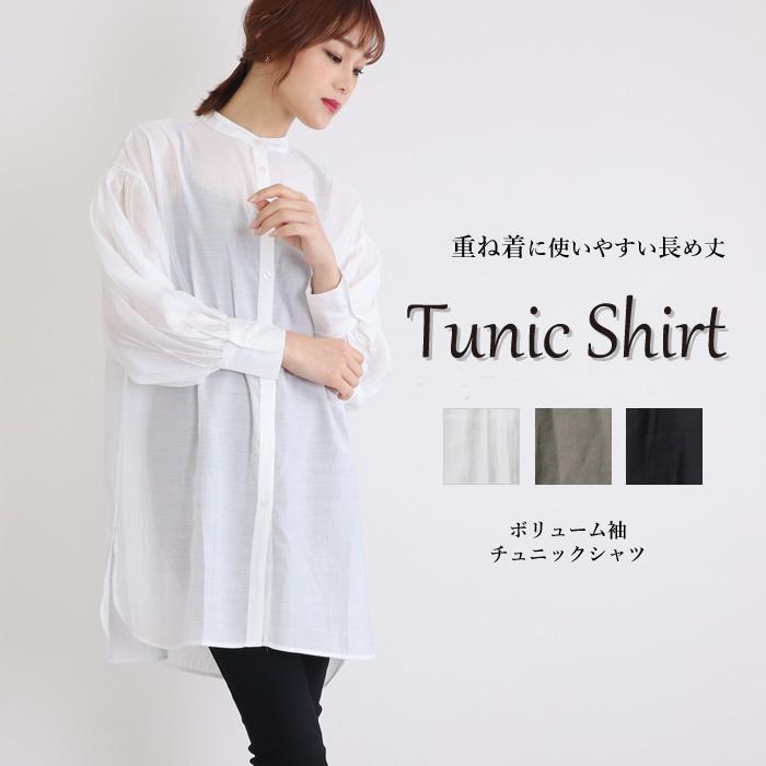 期間限定セール シャツ ブラウス チュニックシャツ チュニック コーデ チュニックブラウス ロングシャツ レディース 長袖 白 オフィス 91 pn ジャッコランタンjackolantern 通販 Yahoo ショッピング
