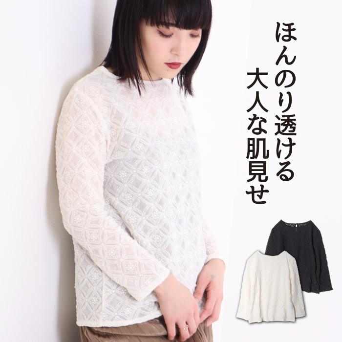 ブラウス レース シフォン レディース 刺繍 長袖 白 黒 フォーマル トップス 91 ni ジャッコランタンjack O Lantern 通販 Yahoo ショッピング